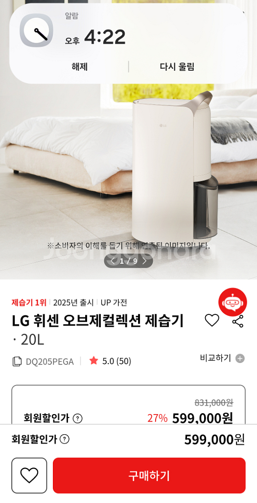 lg 휘센 오브제콜렉션 20l (25.3 제조)--3