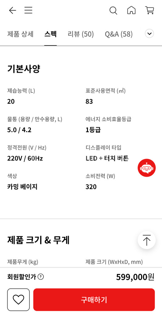 lg 휘센 오브제콜렉션 20l (25.3 제조)--7
