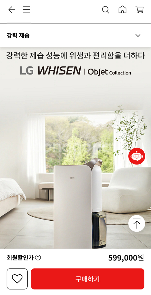 lg 휘센 오브제콜렉션 20l (25.3 제조)--5