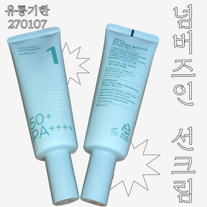 정샘물 쿠션 리필 넘버즈인 선크림 판매