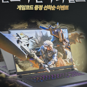 몬스터 헌터 와일즈 ASUS 리딤 스팀 코드
