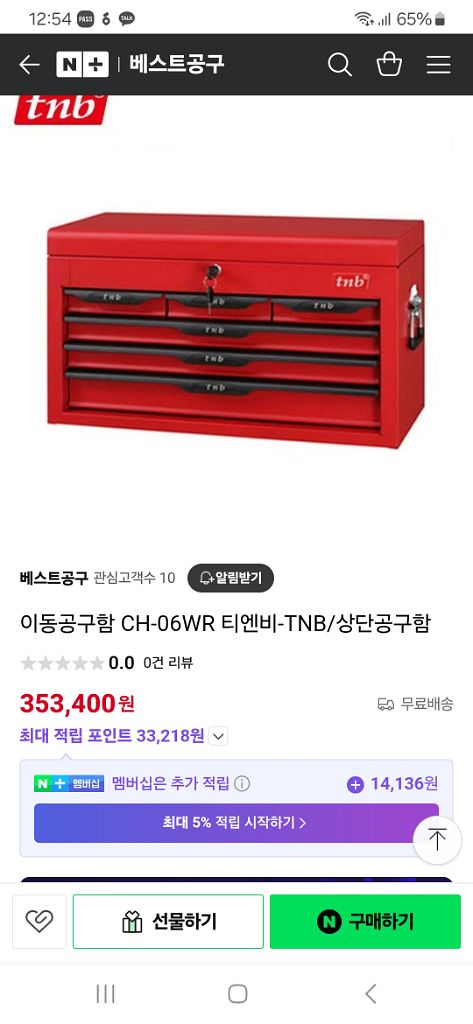 서랍형 공구함 미사용제품--0