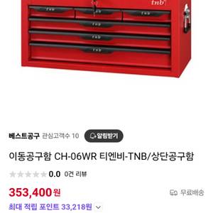 서랍형 공구함 미사용제품