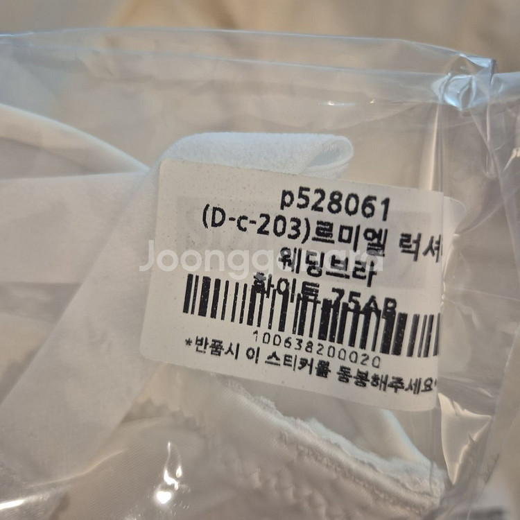 크라시앙 웨딩브라--1