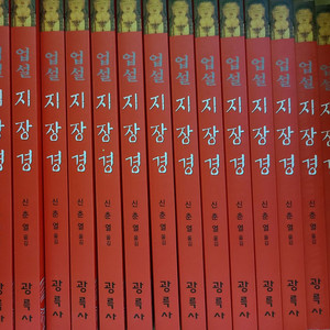 지장경