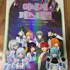 이세페 포스터 팝니다