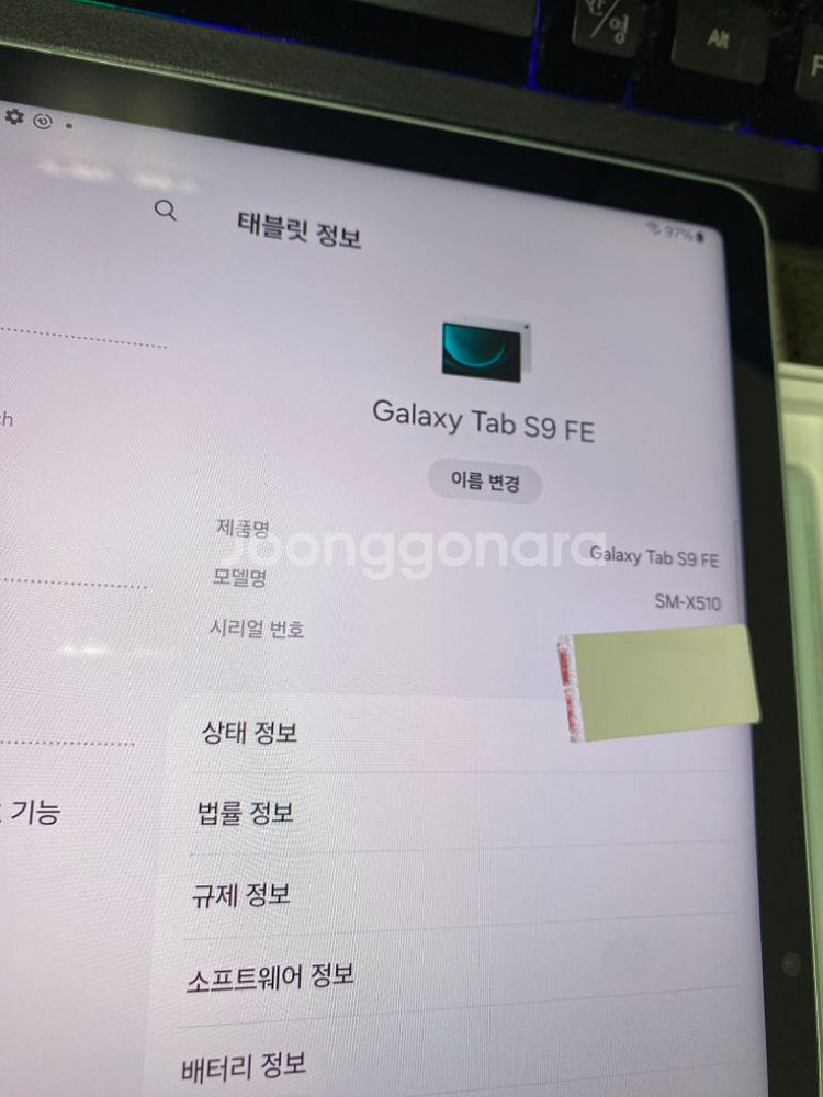 새제품급 갤럭시탭S9FE 민트 특SSS급 제조년25년형--1