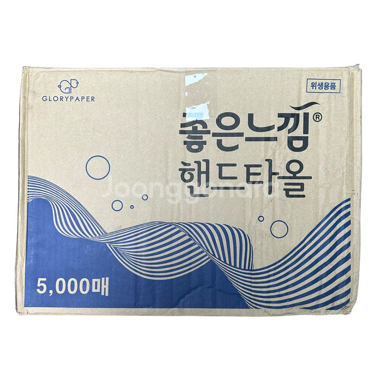 미사용 좋은느낌 무형광 핸드타올 2겹 5,000매--0
