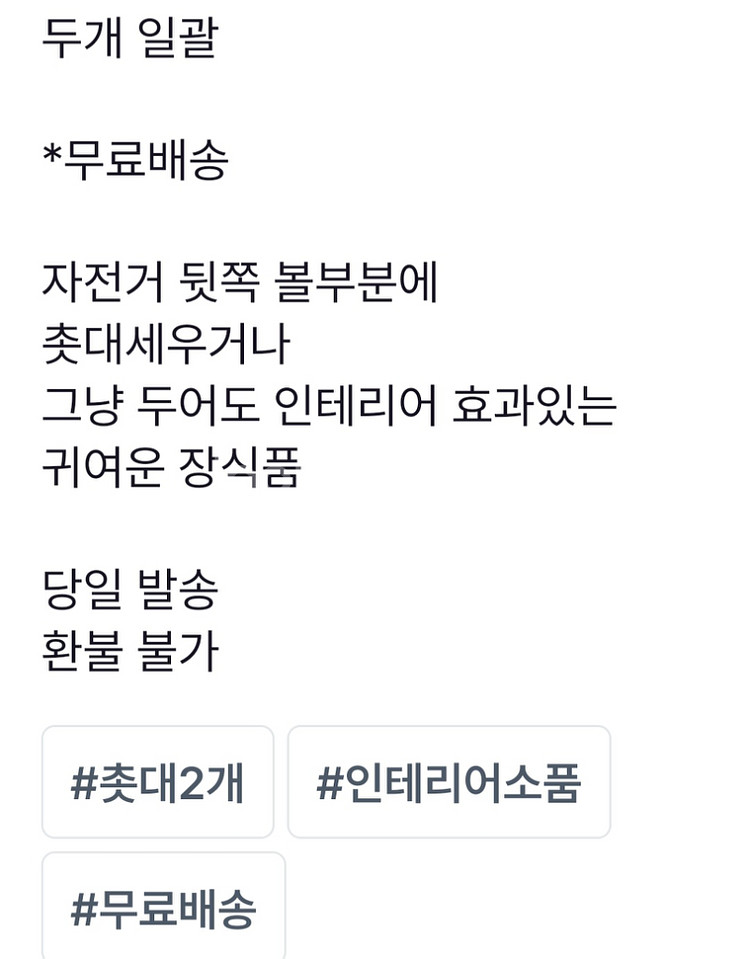 무료배송)자전거촛대2개.인테리어소품--4