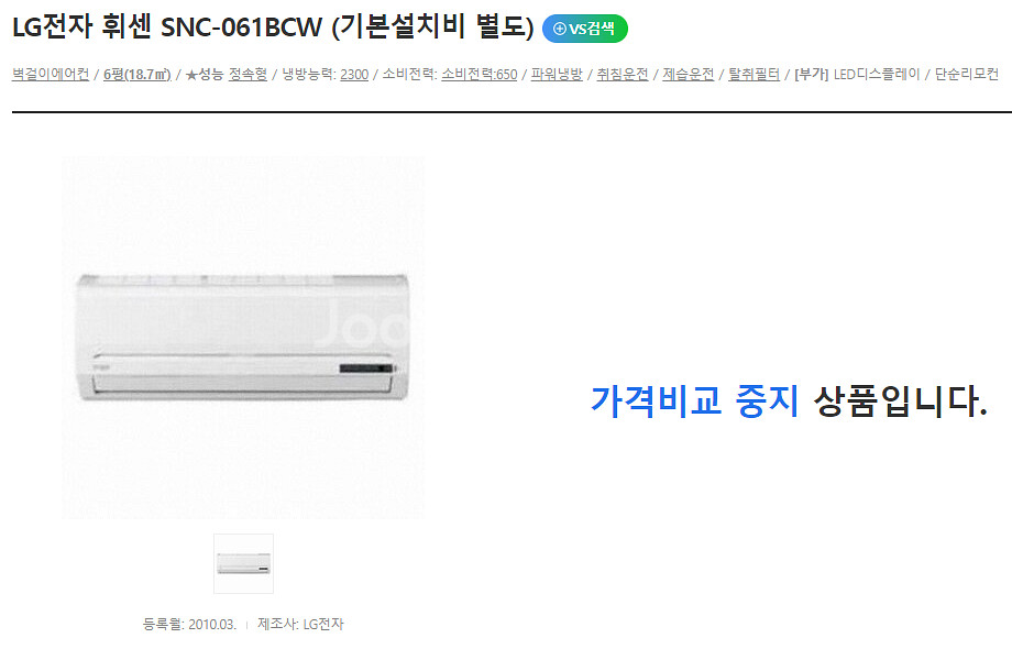 2009년 휘센 6평 18만원 LG전자 휘센 SNC-0--3