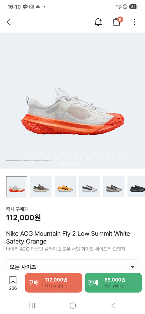 나이키 ACG 마운틴 플라이 2 로우 서밋화이트 275--4