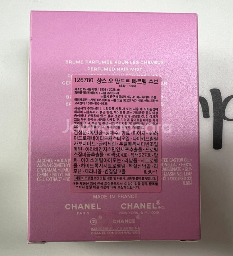 샹스 오 땅드르 헤어 미스트 35ml 새상품--1
