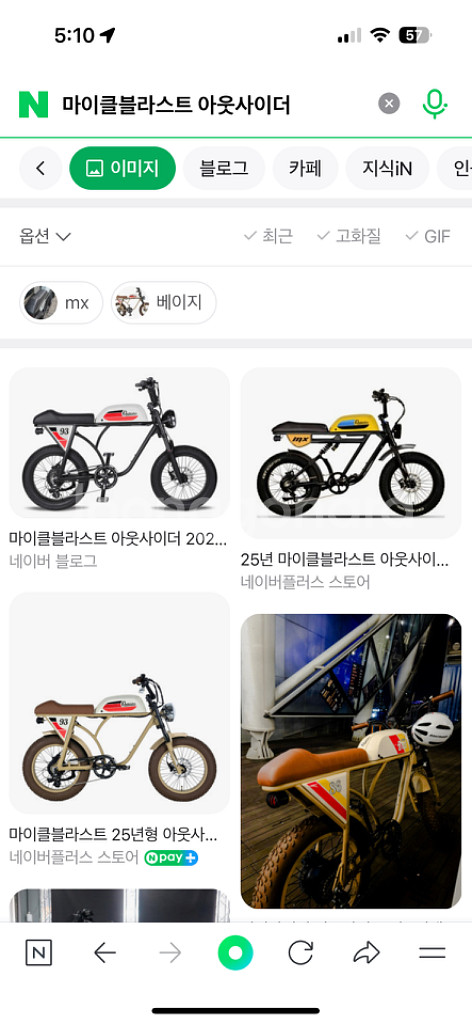 (구매글)마이클블라스트 아웃사이더--0