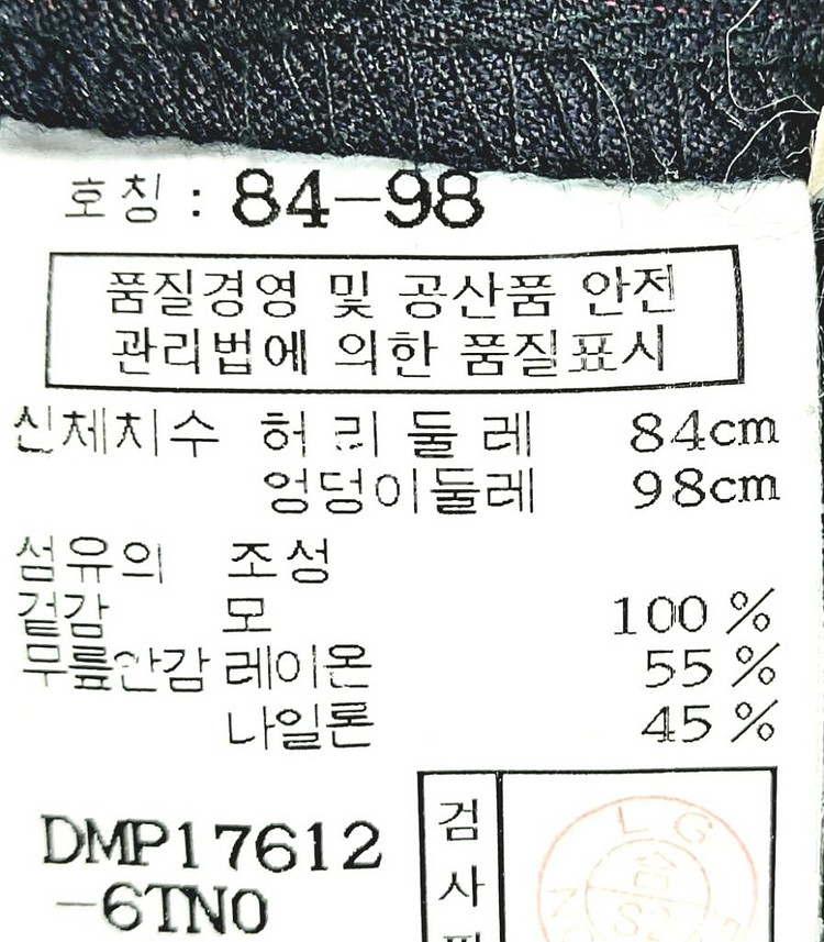새제품급/닥스 남성정장바지32-34/택포/일싼/1싼--3