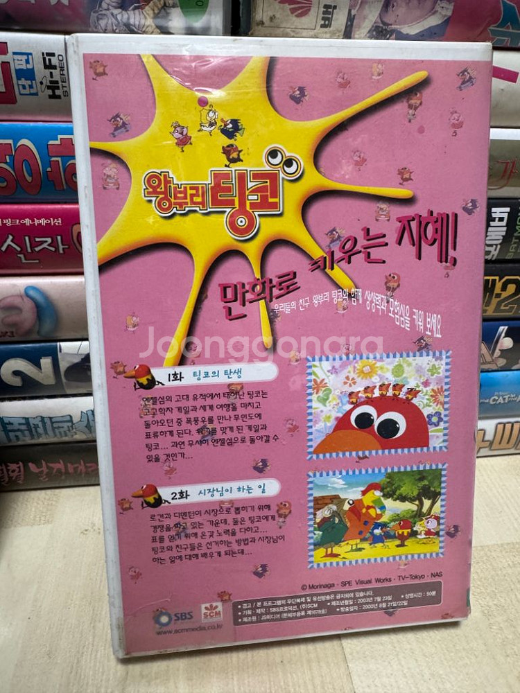 고전 비디오 에이스맨 왕부리팅코 고전애니 전대물--6