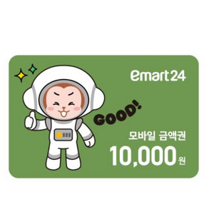 이마트24 1만원권 두장 판매