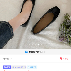라무드 플랫슈즈