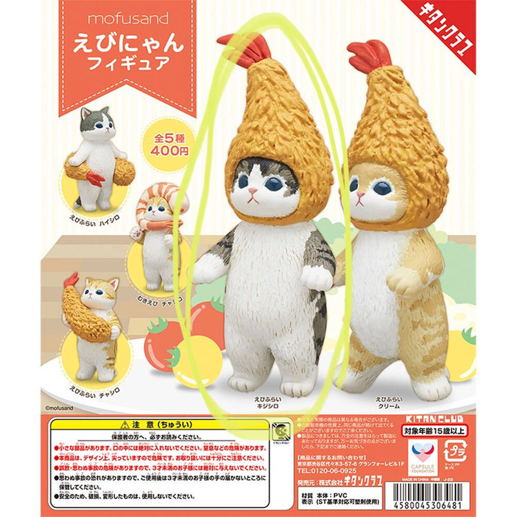 일괄) 모프샌드 가챠 피규어 에비냥 상어냥 해양생물--1