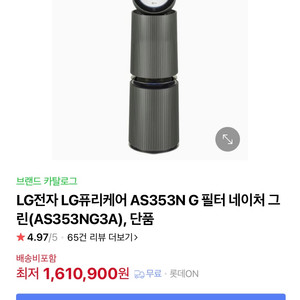 LG퓨리케어 오브제 컬렉션 네이처그린 공기청정기