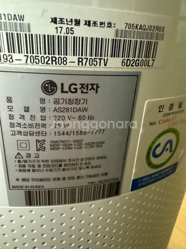 LG 퓨리케어 공기청정기 AS281DAW--3