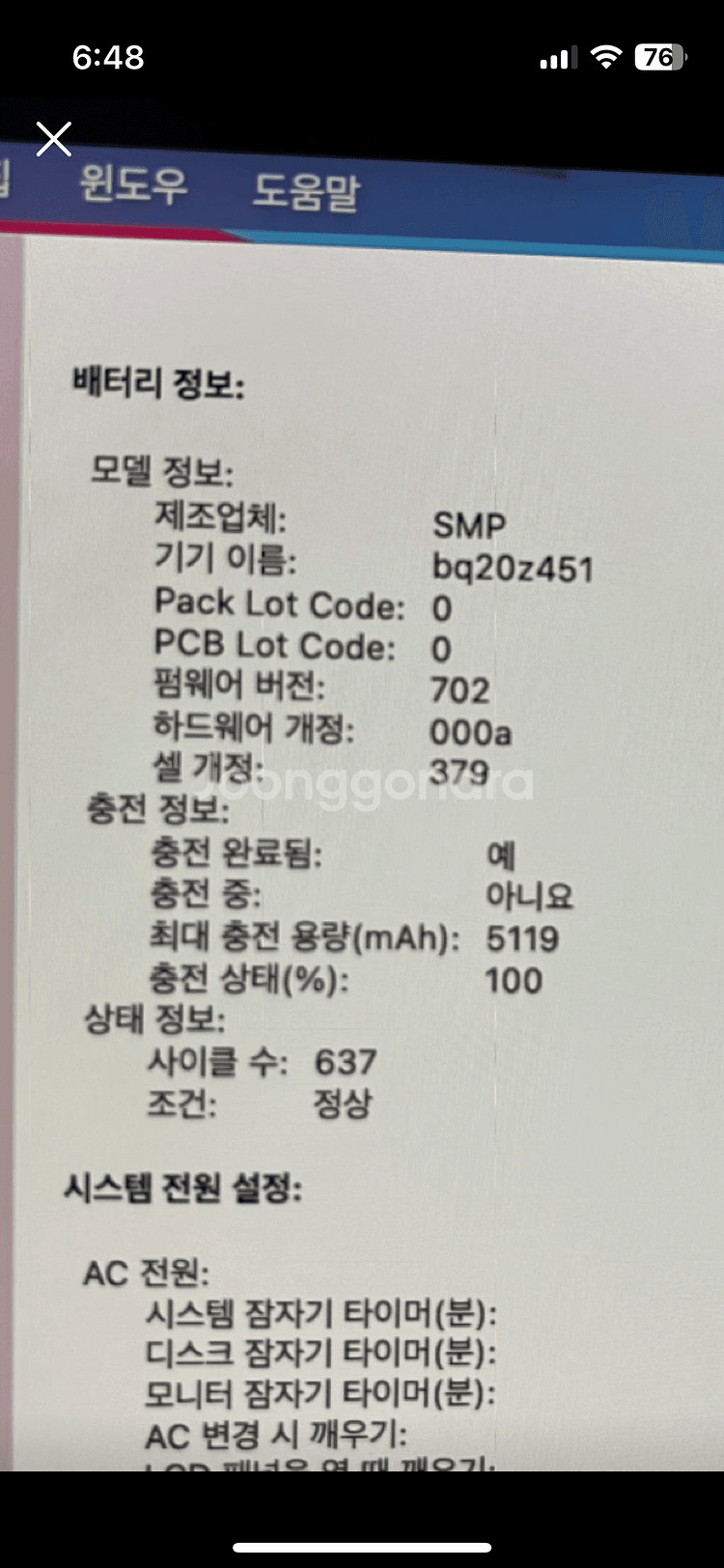 맥북프로 13인치 2014--2