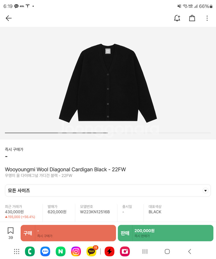 우영미 사선 가디건 48 사이즈 새상품--0