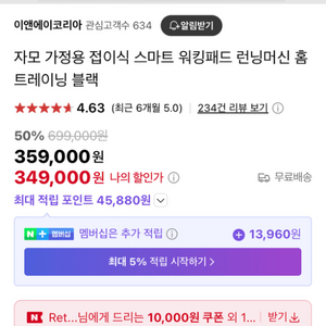 자모 접이식 러닝머신 런닝머신 홈트용 워킹패드