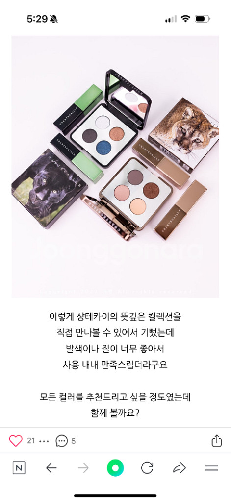 샹테카이 아이섀도우--3