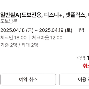 신촌 S호텔 모텔 일반실