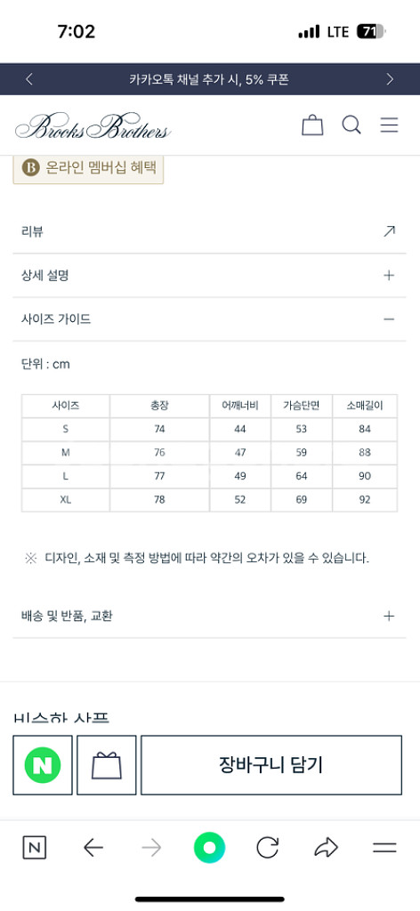 브룩스브라더스 코튼로고 해링턴자켓--3