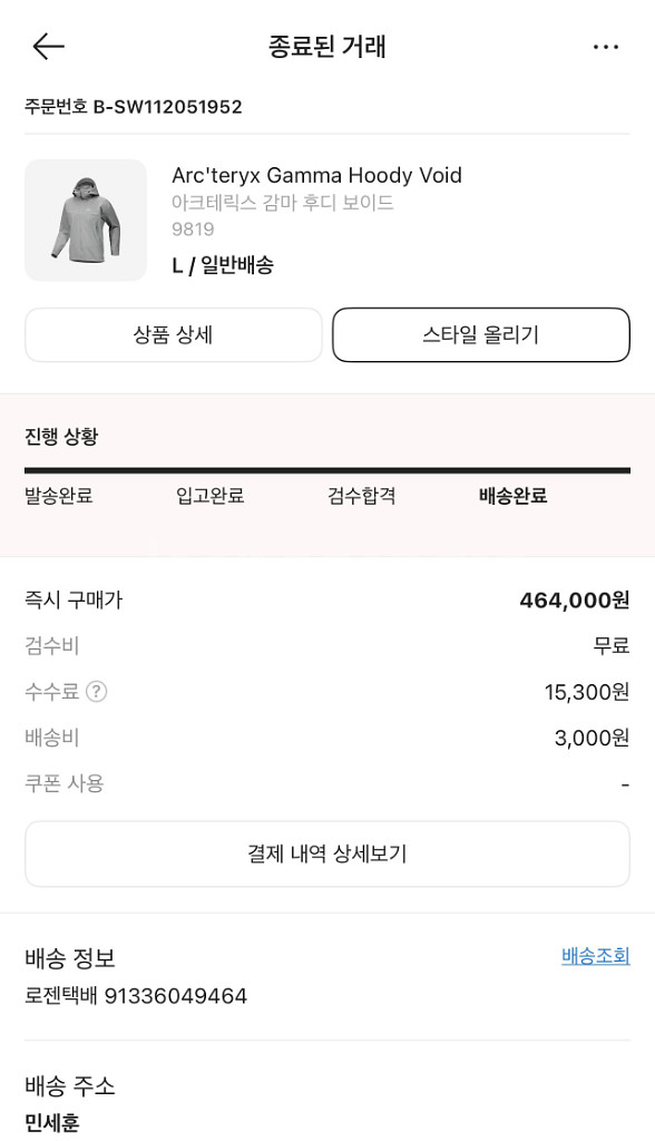[L] 아크테릭스 감마 후디 보이드--1