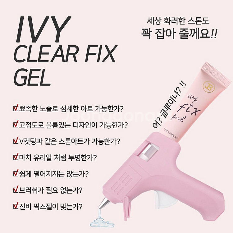새상품 진비 픽스젤 7g 튜브형--1