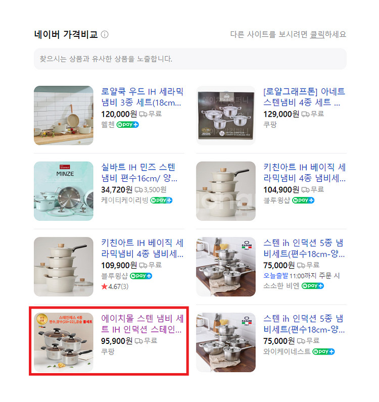 스텐냄비 4종 미개봉 새제품 후불제 가능 택배무료--1