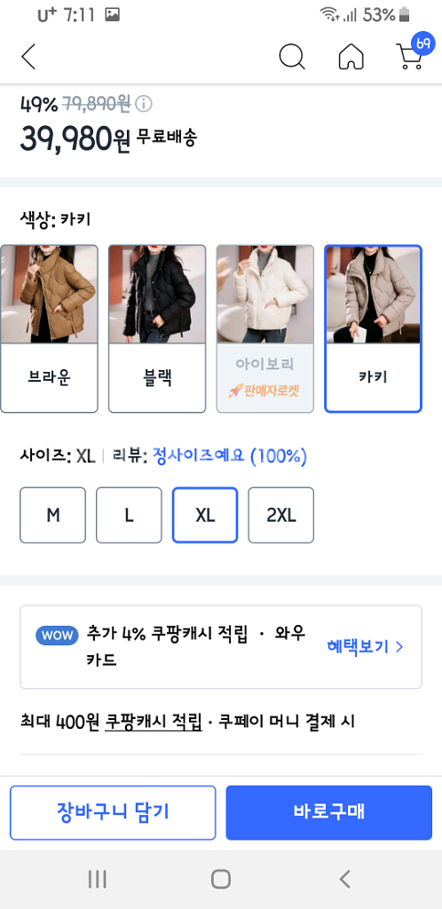 숏 패딩 점퍼--7