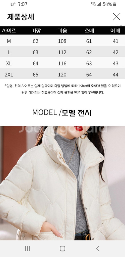 숏 패딩 점퍼--6