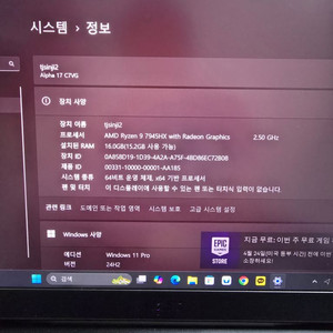 MSI 알파17 4070게이밍 노트북 팜
