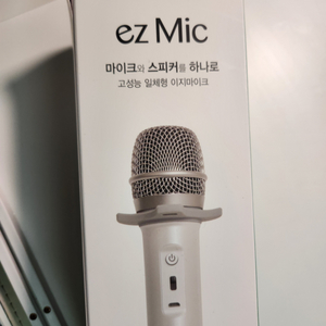 ez mic 이지마이크