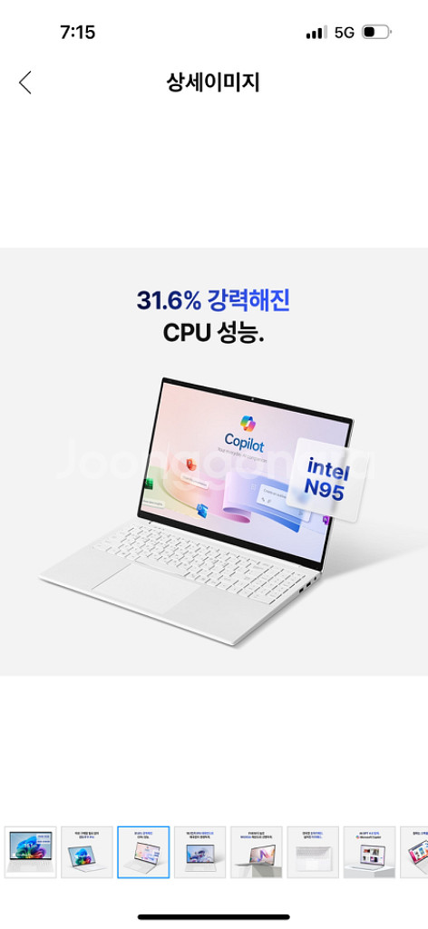 (새상품) 베이직스 White 약 16.1인치256GB--1