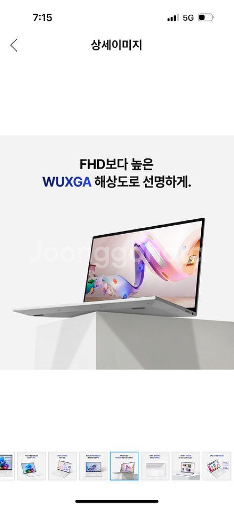 (새상품) 베이직스 White 약 16.1인치256GB--2