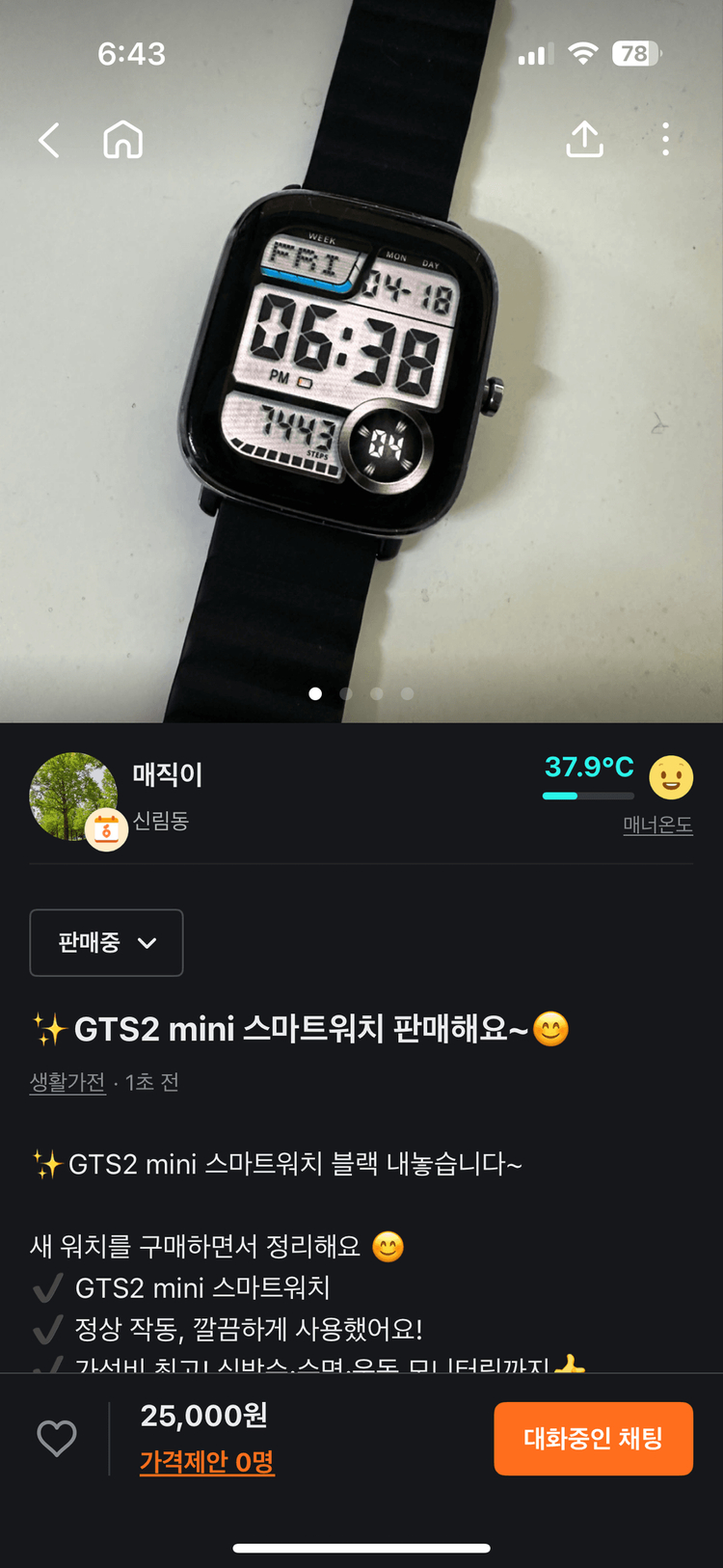 GTS2 mini 스마트워치 팝니다~ 이미지