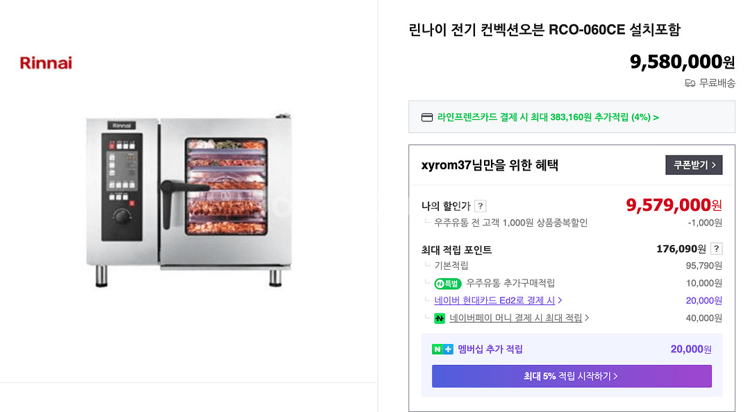 린나이 전기 컨벡션오븐 RCO-060CE--0