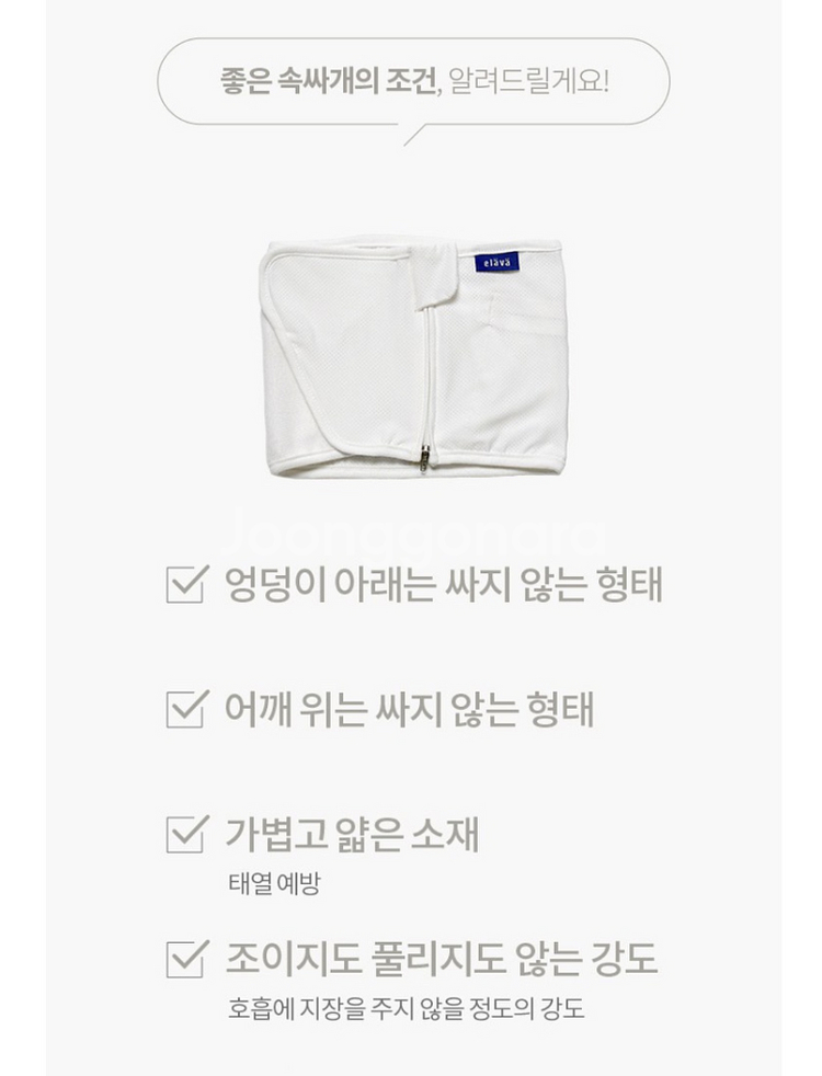 엘라바 무소음 스와들 스트랩 면메쉬 S 3-6kg--1