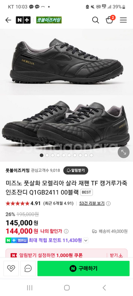 미즈노 살라재팬TF--0