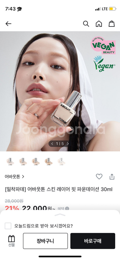 어바웃톤 파운데이션 1호--0