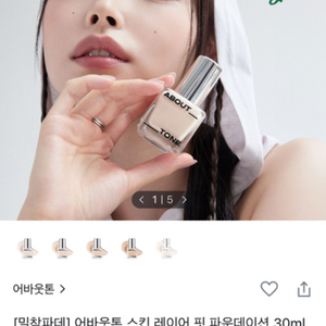 어바웃톤 파운데이션 1호