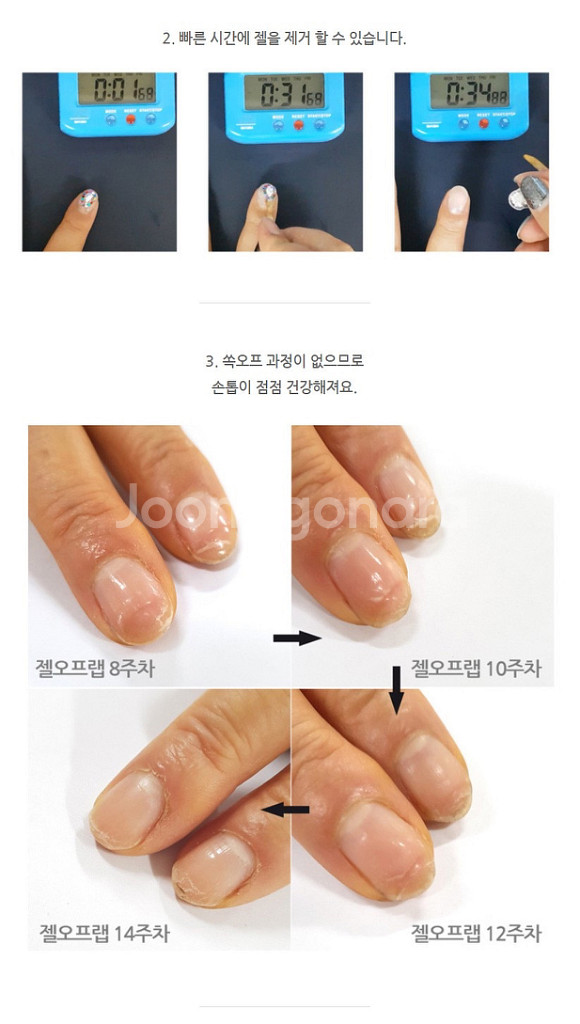 미소예 손상없는 쏙오프용 젤오프랩 ver.4 고급형--2