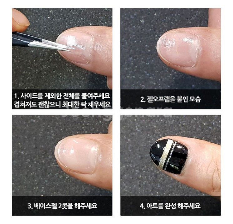미소예 손상없는 쏙오프용 젤오프랩 ver.4 고급형--4