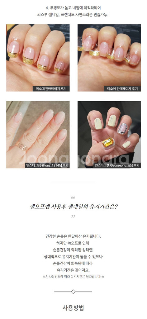 미소예 손상없는 쏙오프용 젤오프랩 ver.4 고급형--3