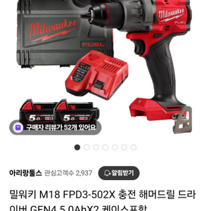 밀워키 m18 gen4 해머드릴 배터리세트 팝디다