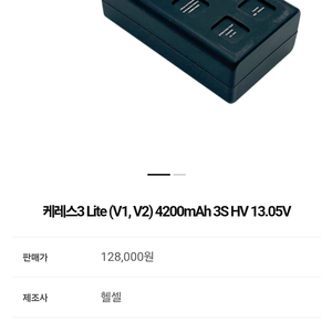 케레스3 lite 배터리 팝니다